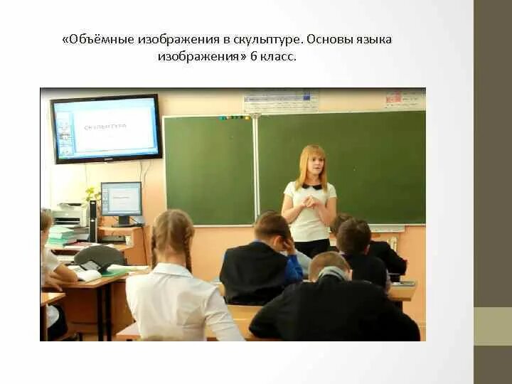 Практика пробные уроки. Основы языка изображения 6 класс. пп 01 практика. практика первые пробные уроки. практика первые пробные уроки картинка.