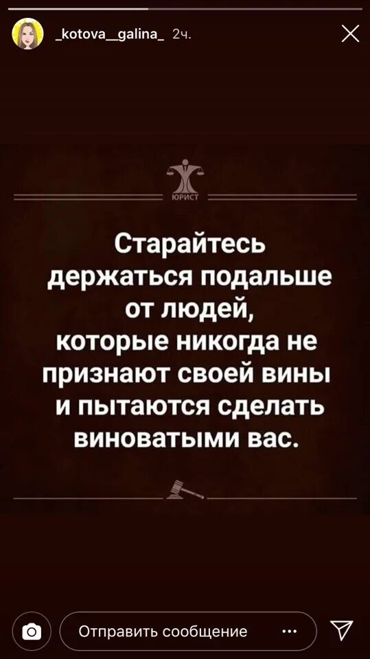 Заставляет чувствовать виноватой. Старайтесь держаться подальше от людей которые. Держитесь подальше от людей которые. Держитесь подальше от плохих людей. Цитата держитесь подальше.