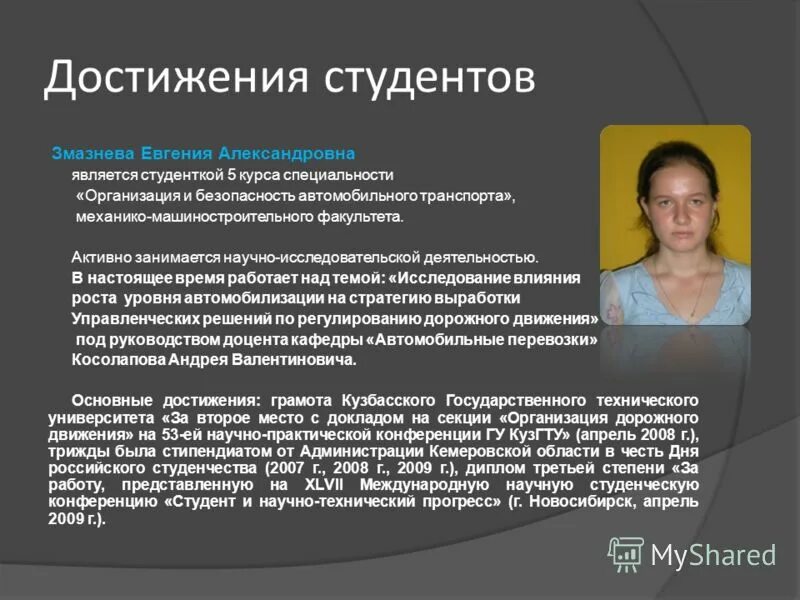 Студенты ученые. Научная деятельность студентов. Занимается научно исследовательской деятельностью. Занимается научно исследовательской деятельностью. Научно-исследовательскаямработа студентов.