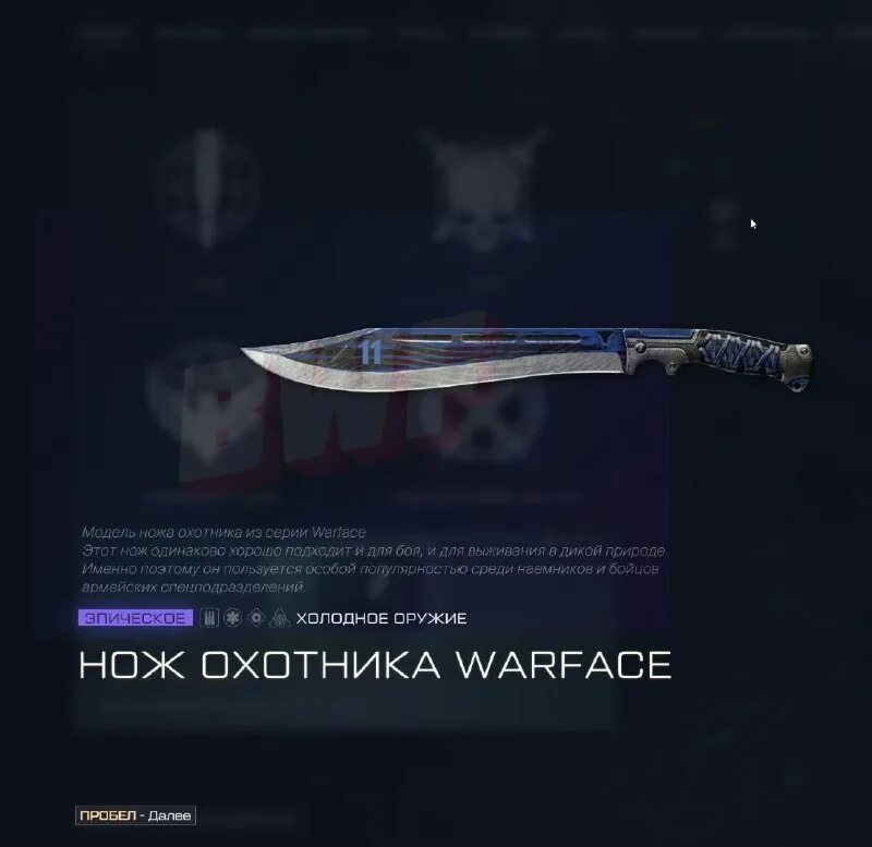тесак варфейс достижения. боевой тесак тундра. боевой тесак варфейс. достижение пирит варфейс. Js 9mm custom полюс варфейс.