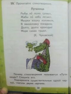 Текст стихотворения путаница