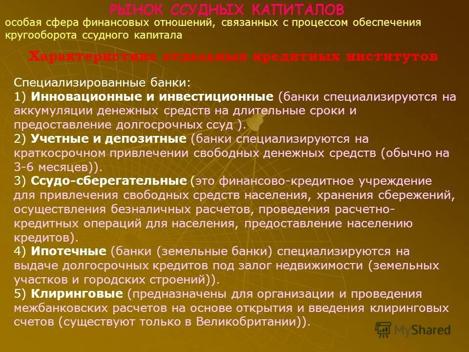 сферы и звенья финансовых отношений. сфера денежно финансовых отношений. участники сферы финансовых отношений. области финансовой сферы. схема финансовых отношений.