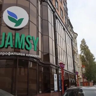 Джамси