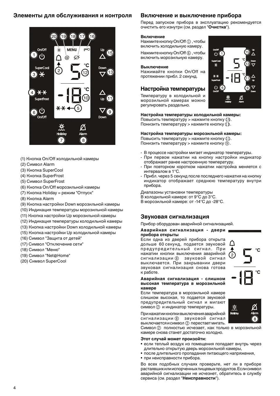 Как выставить температуру в холодильнике веко. Регулировка холодильника liebherr. холодильник liebherr как настроить. холодильник liebherr как настроить температуру. холодильник liebherr cbn 39560.
