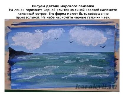 Мы рисовали горизонт
