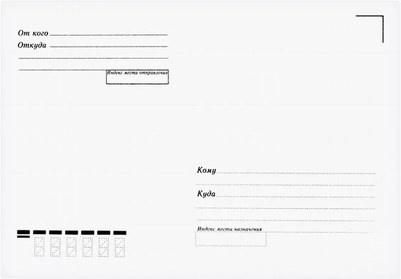 Почтовый конверт шаблон. Конверт печать. Бланк конверта. Конверт со стрипом. Конверт с логотипом компании.