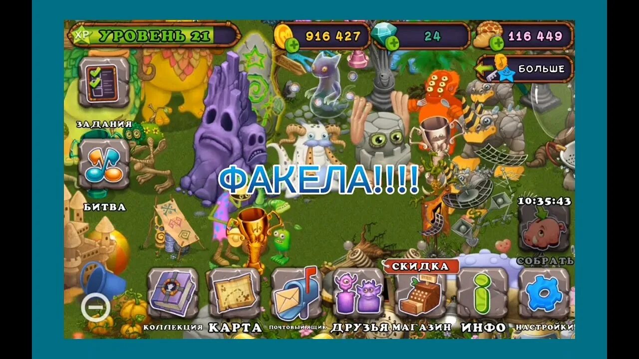 Как вывести гуджуба в my singing monsters. Гуджуб my singing monsters. Как вывести гу-джуба my singing monsters. Как вывести гу джуба. Гу-джуб my singing monsters.