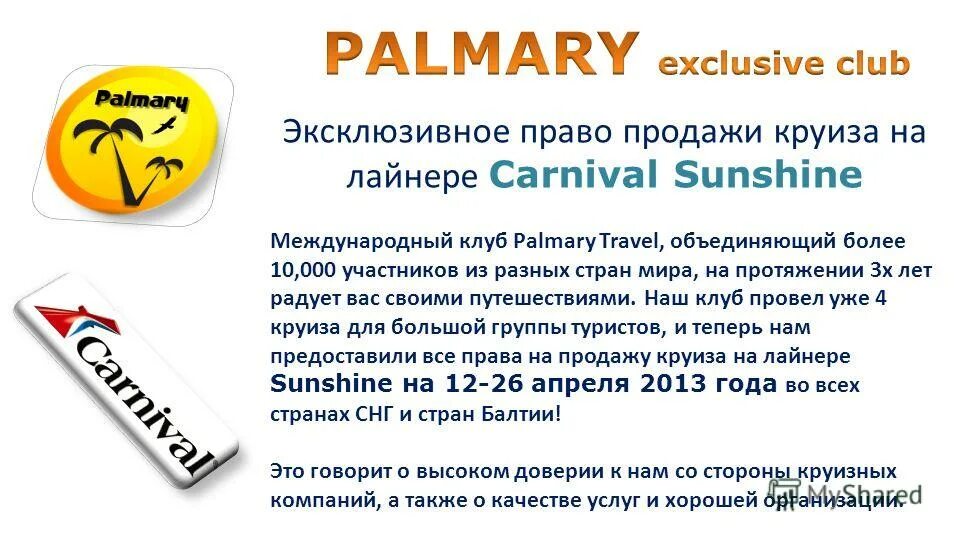 Свиток воскрешения пв. Получить эксклюзив. Palmary. Значок авакоинсов. Бонус 10%.