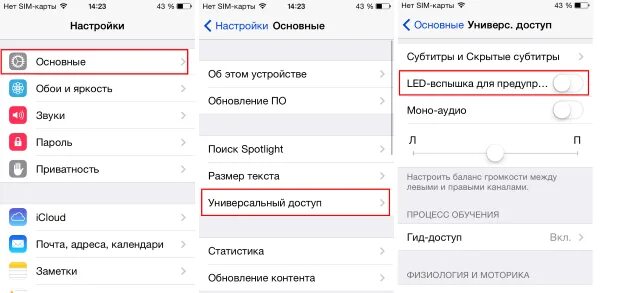 Как сделать вспышку при уведомлениях на айфоне. Как убрать вспышку на айфоне 6s. как убрать мигание вспышки при звонке на айфоне 12. как отключить вспышку на айфоне. айфон отключение вспышки при звонке.