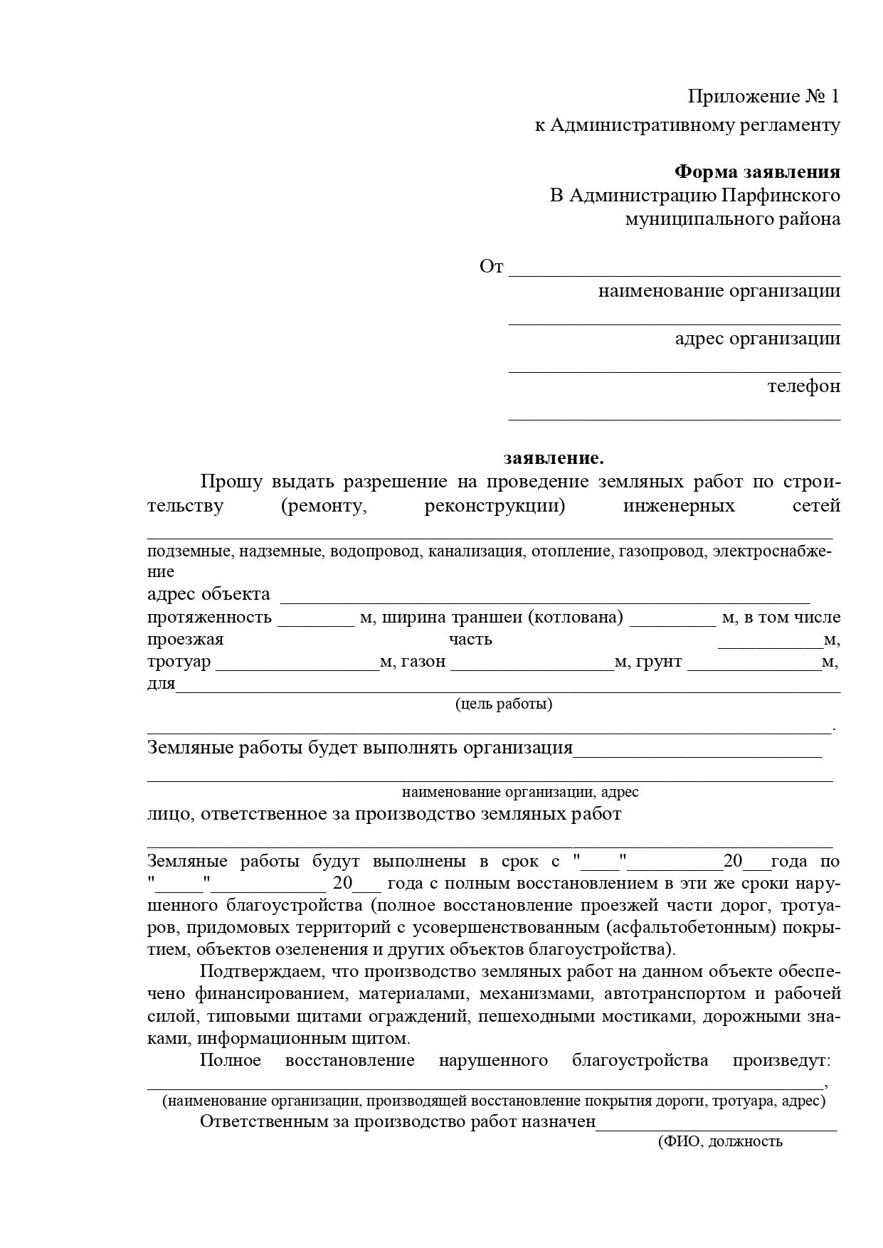 Образец искового заявления о признании утратившим. Исковое заявление. Заявление о расторжении ДКП. Образец искового заявления о расторжении договора. Пример искового заявления об определении порядка общения с ребенком.