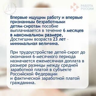 Новая редакция закона о занятости населения 2023