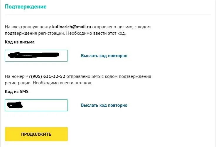 Промокод на скидку ОСАГО СОГАЗ. Как добавить водителя в электронный полис ОСАГО СОГАЗ через интернет. Что за промокод в согазе. Внести изменения в полис осаго согаз