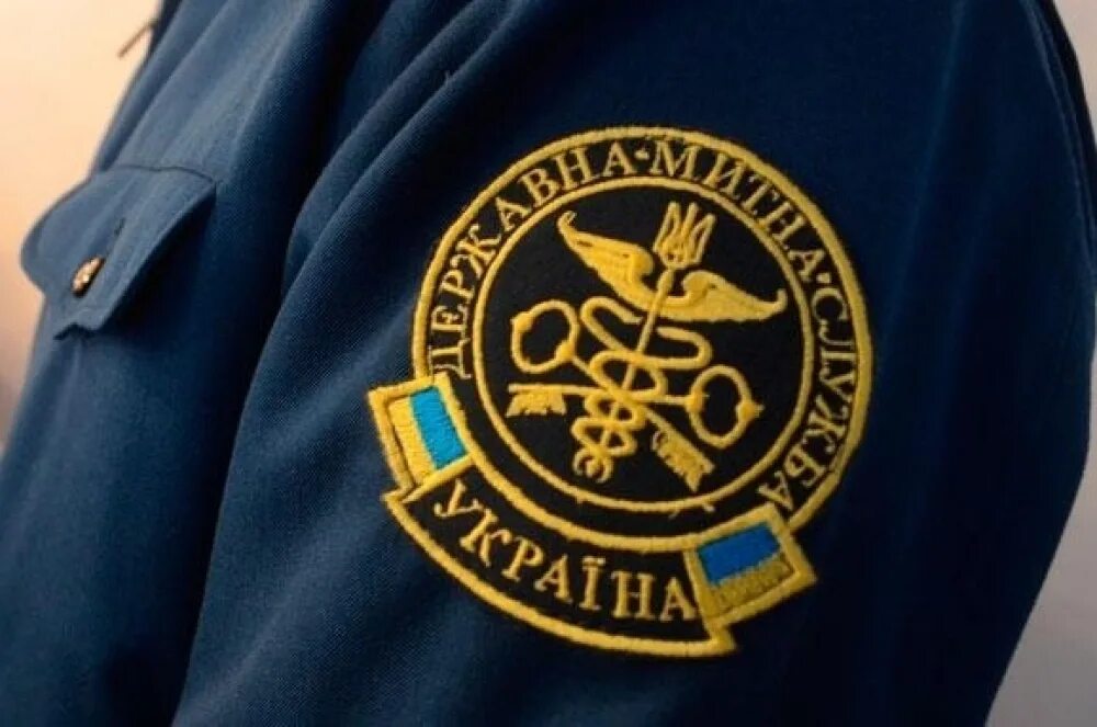 Таможня украины форма. Форма таможенной службы украины. День таможенной службы украины поздравления. Таможенная служба украины. Державна митна служба фото форма.