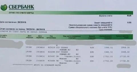 Выписка счетов для госслужащих