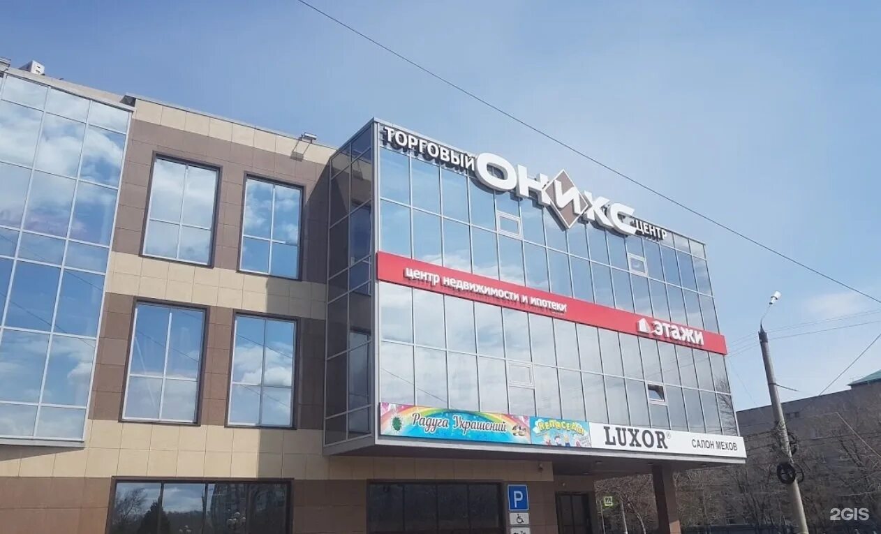 Форпост комсомольск объявления. Оникс комсомольск-на-амуре торговый центр. ленина 46 комсомольск на амуре. тц оникс комсомольск. агентство недвижимости этажи в комсомольске на амуре.
