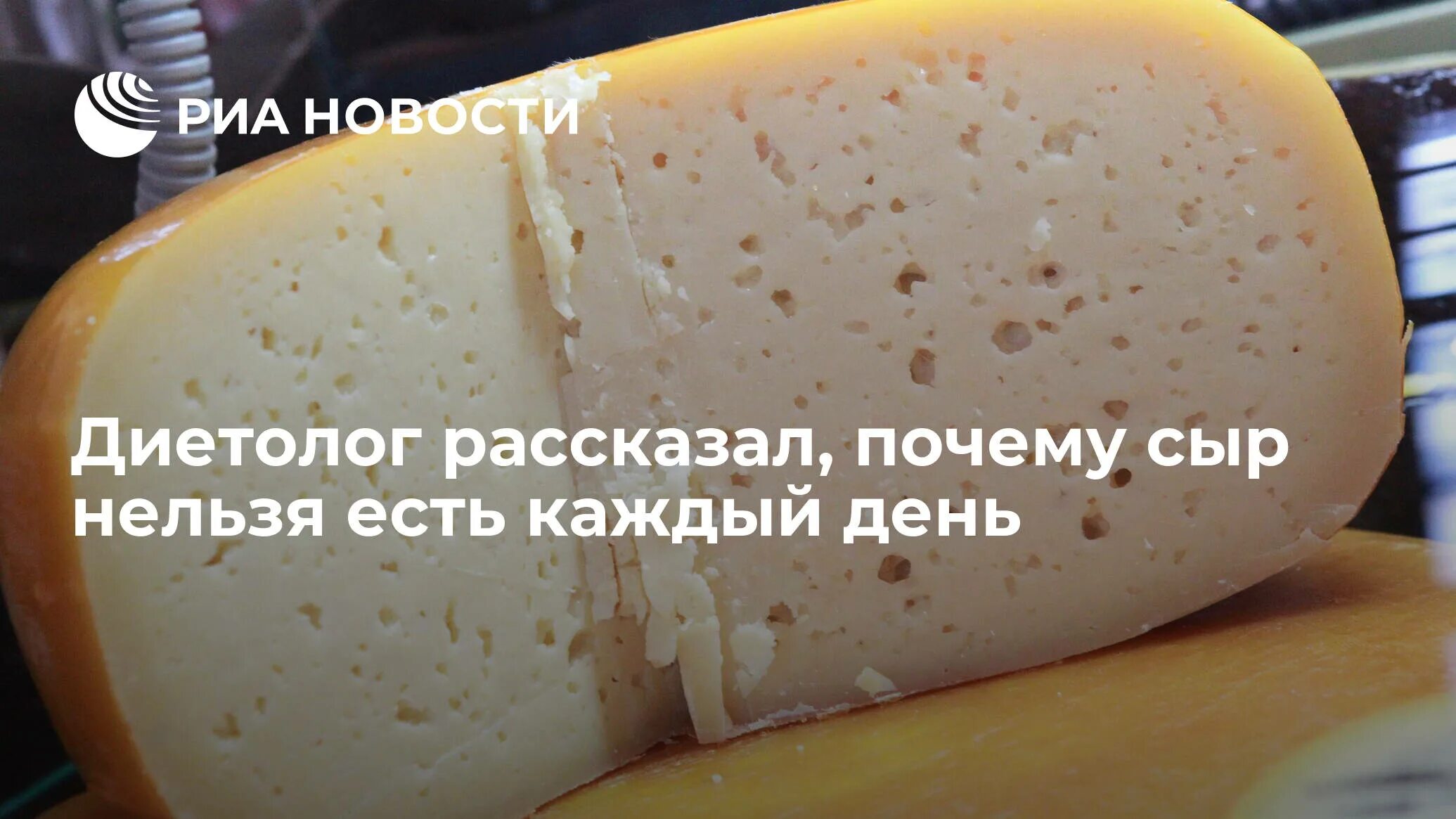 Нельзя сыр. Нельзя есть сыр. Кому нельзя сыр. Почему нельзя сыр на ночь. Почему собакам нельзя сыр