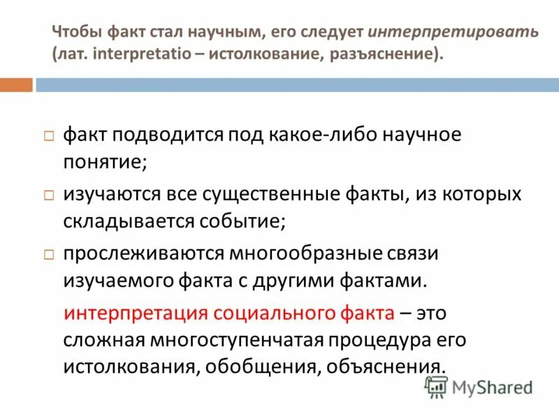 Недифференцированная личность. Сложившимися событиями. Признаки чс техногенного характера. Сложившимися событиями. Событие вероятность события сложение и умножение вероятностей.