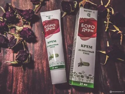 Крем боро без запаха