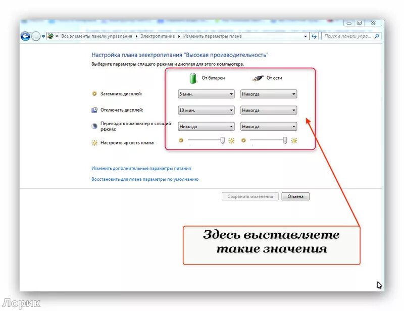 Как сделать чтобы компьютер в спящий. Чтобы компьютер не уходил в спящий режим. как сделать чтобы компьютер не засыпал. как поставить компьютер в спящий режим. как сделать чтобы компьютер не уходил в спящий режим.
