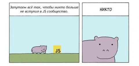 Давай смей