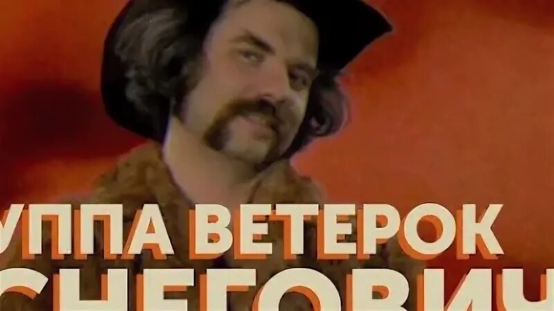 Группа ветерок