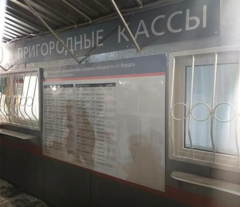 Касса на вокзале. Кассы дальнего следования. Касса железнодорожного вокзала. Касса жд вокзал новосибирск. Автостанция новосибирск речной на речном вокзале.