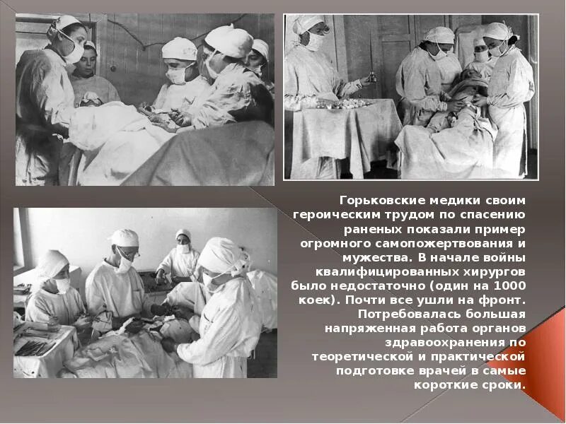 Врачи в годы Великой Отечественной войны 1941-1945. Медицинские работники Великой Отечественной войны. Медики в годы Великой Отечественной войны. Медицинские работники в годы войны.