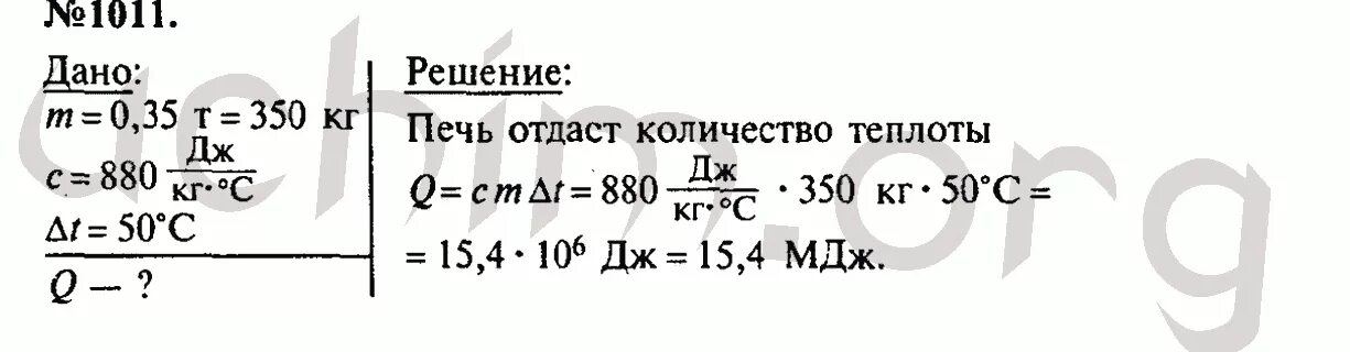 Какое количество теплоты отдаст печь. Какое количество теплоты отдаст печь