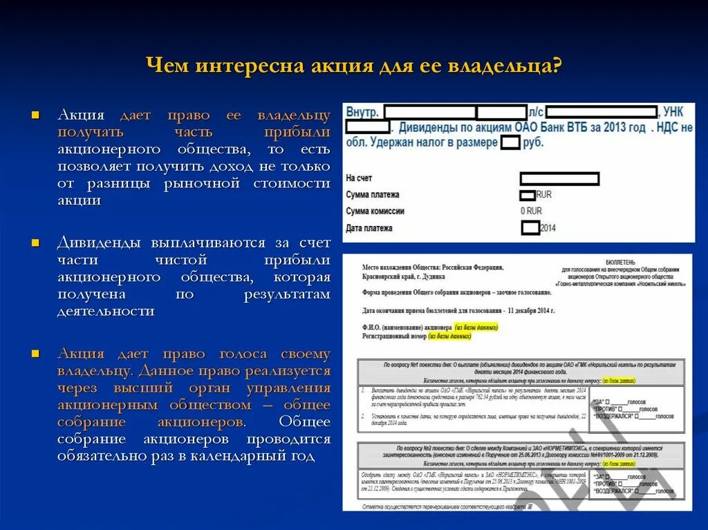 Идентификация владельца акций. Идентификация владельца облигации. Идентификация владельца акции облигации векселя. Идентификация владельца акции облигации векселя таблица. Идентификация счета