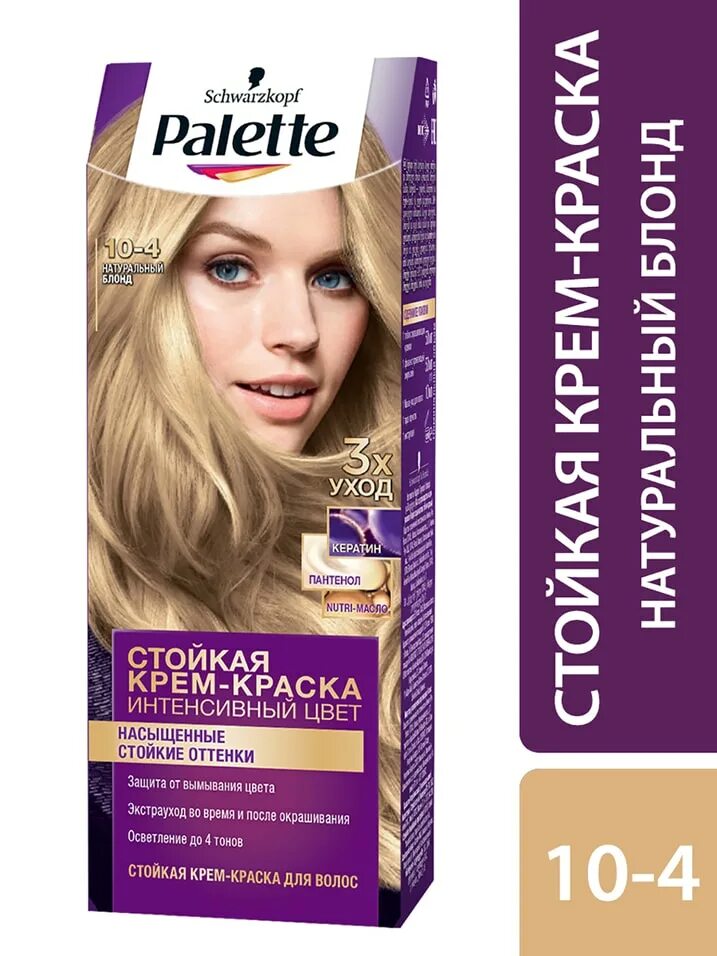 Краска палет платиновый блонд a12. Палет пудровый. Palette крем-краска bw10 пудровый блонд 110 мл. Palette крем-краска c10 серебристый блондин 110 мл. Palette для волос жемчужный блондин а10.