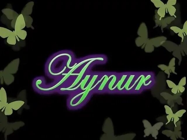 Айнура имя. Айнура имя. Айнура надписи. Я люблю. Айнура имя.