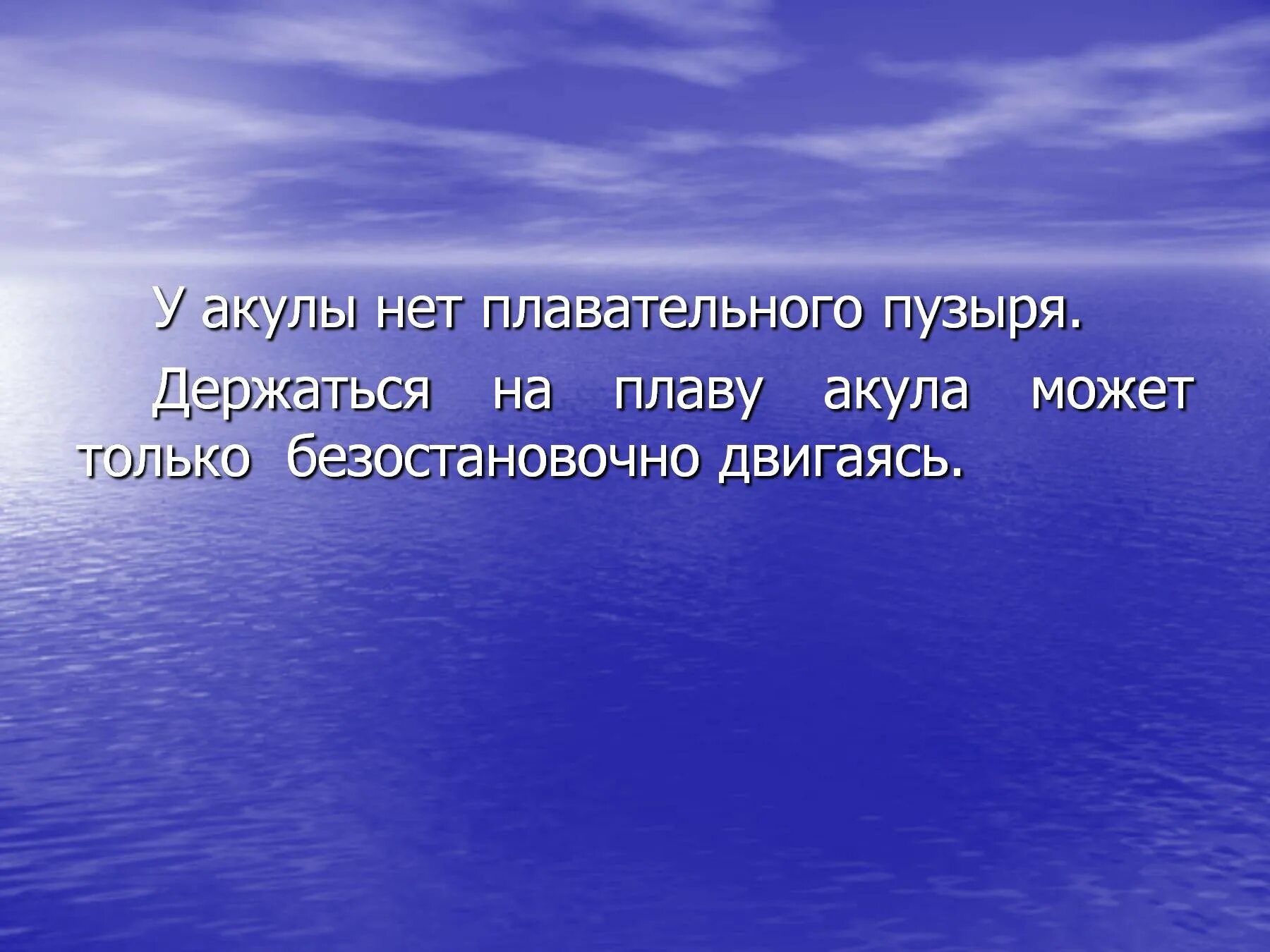 После ночи всегда рассвет. Эпиграф про воду. Вода у тебя нет вкуса ни цвета ни запаха. Благослови, Господь семью – творения венец. Безумству храбрых поем мы славу безумство храбрых вот мудрость жизни.