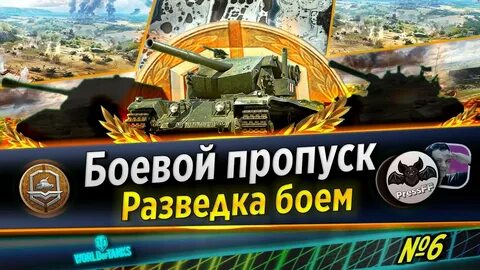 Разведка без боя