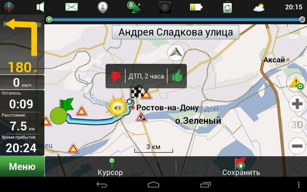 Приложение карты без интернета андроид. Навител навигатор для андроид. навигатор без интернета для андроид. оффлайн навигатор для андроид.