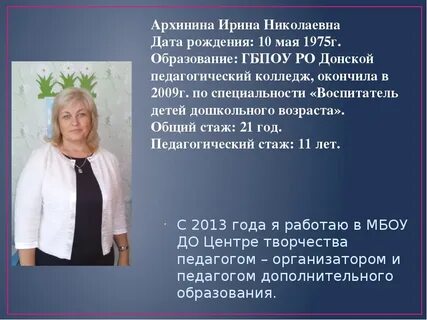 Николаевна даты