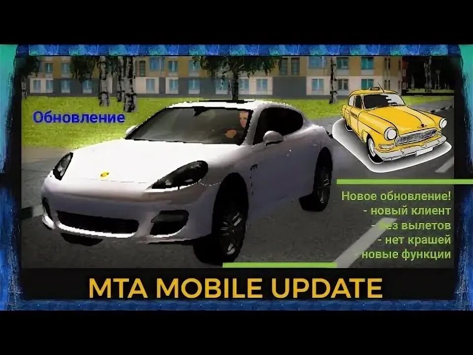 Мта на андроид. Мта mobile. новое обновление мта. гта мта на андроид.