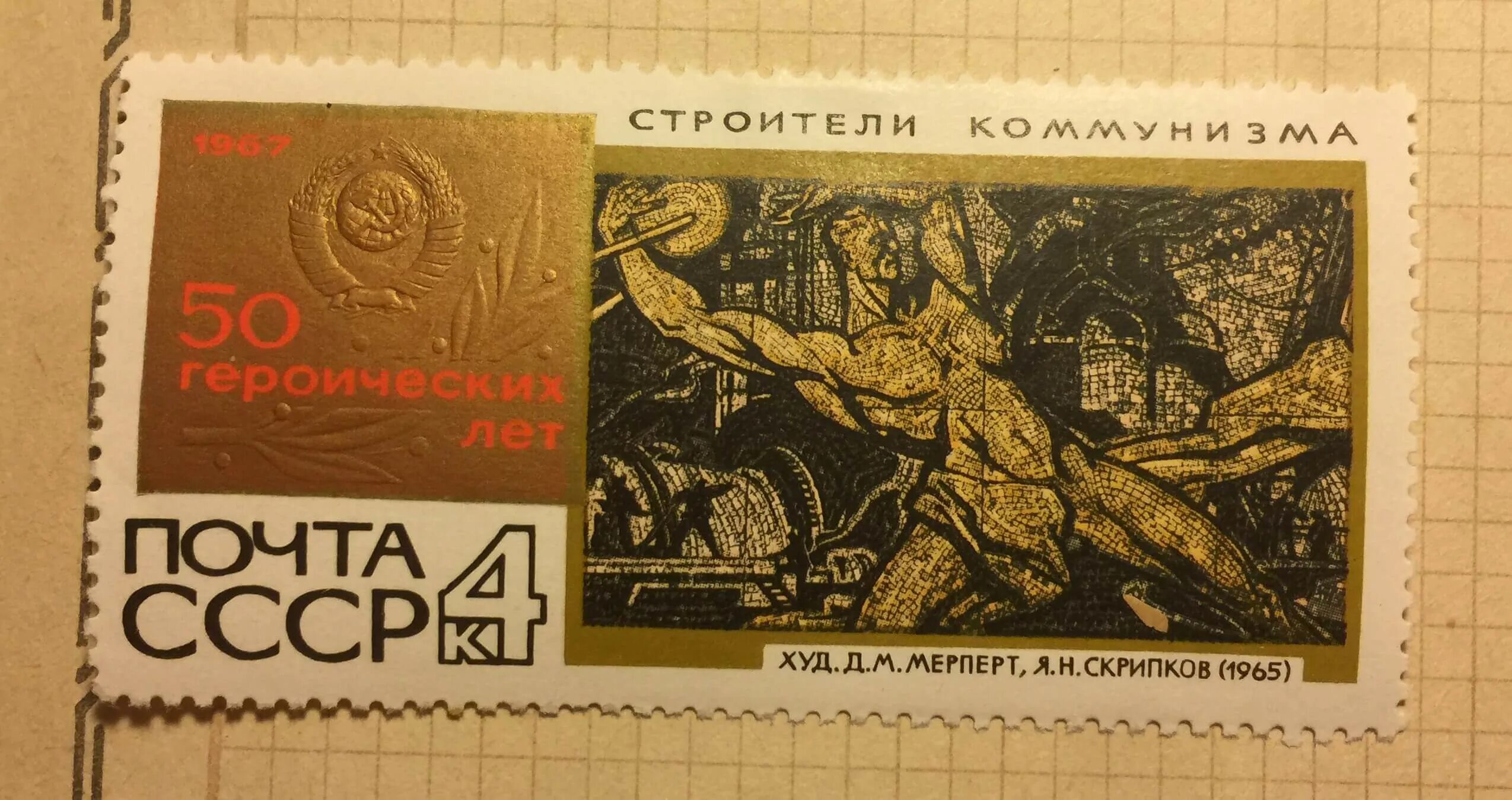 Марка d. Марка d