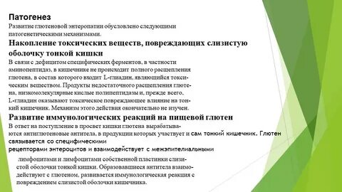 Иммуноглобулина целиакия