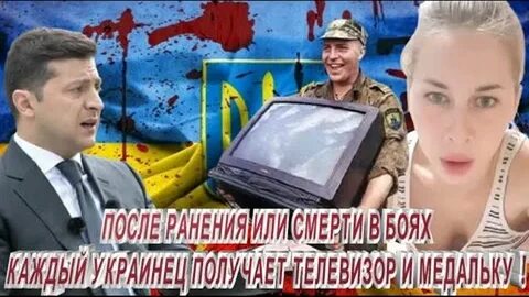 Украинец получил