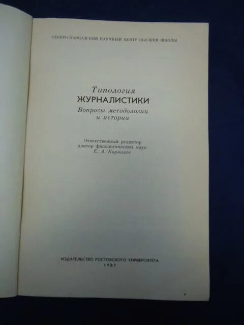 вопросы по социологии. вопросы журналистики. перечень вопросов для интервью. интересные вопросы для интервью. темы для интервью.