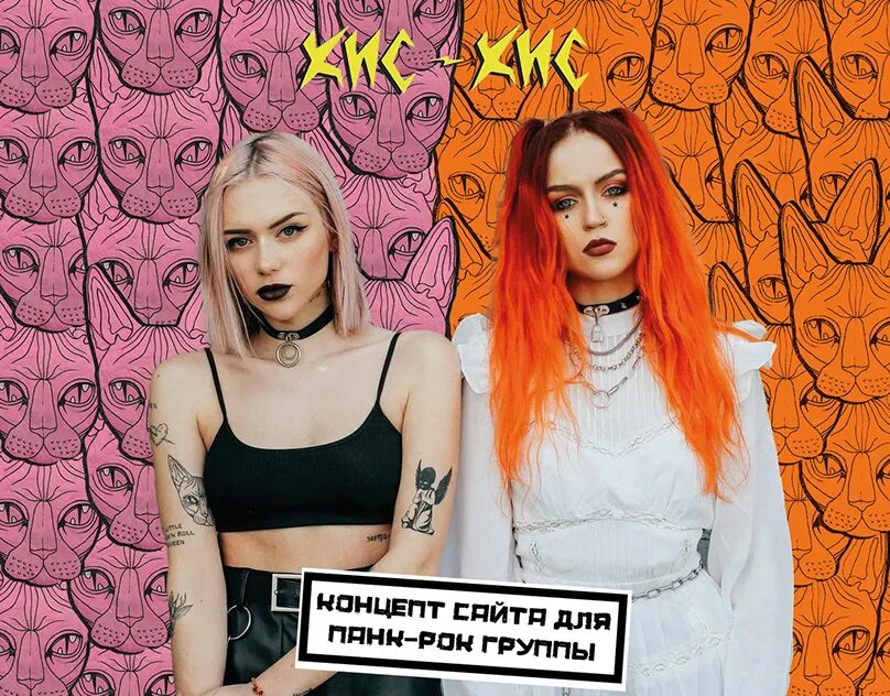 Кис кис speed up. Кис кис группа участники. кис кис вокалистка. кис кис винил.