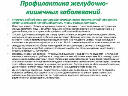 Лечение желудочно кишечных инфекций