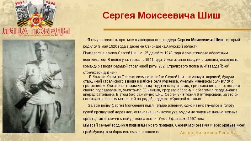 Презентация про прадеда. Мой прадед победитель конкурс детских рисунков. Мой прадед был замечательный человек егэ. Мой прадед был замечательный человек егэ. Мой прадед герой фото.
