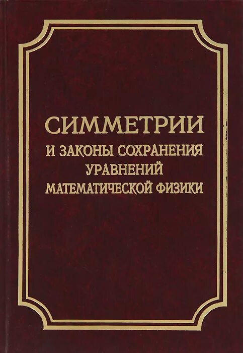 законы классической механики. элементарные законы физики. законы физики и математики. галилео галилей, физик, математик (1564-1642). законы физики.
