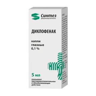 Можно ли диклофенак в ухо