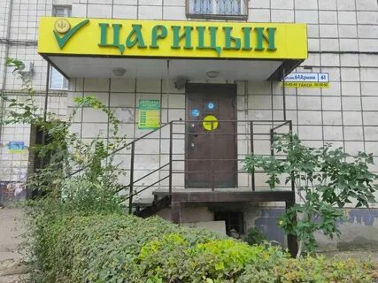 Ломбард царицын