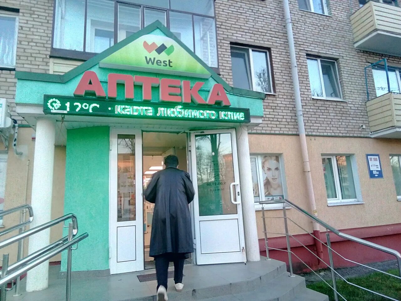 Аптека жодино. Аптека жодино. Аптека жодино. Аптека жодино. Аптека в больнице.