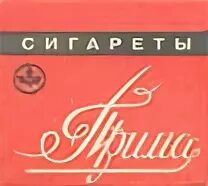 Прима д 2
