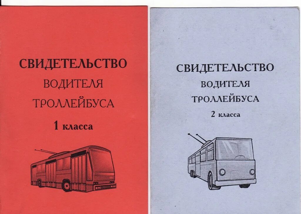 Пульт водителя троллейбуса. Набор на курсы водителей трамвая. Кабина водителя троллейбуса. Утт ковров. Конкурс профмастерства троллейбус.
