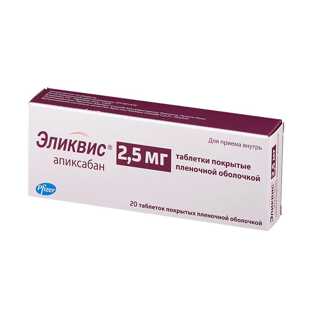 Эликвис таб. П.П.О. 2,5мг №20. Эликвис таблетки 5мг №60. Эликвис таб п/об пленочной 5мг 60 шт. Эликвис таблетки 5 мг.